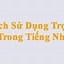 Trợ Từ He